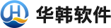 华韩
